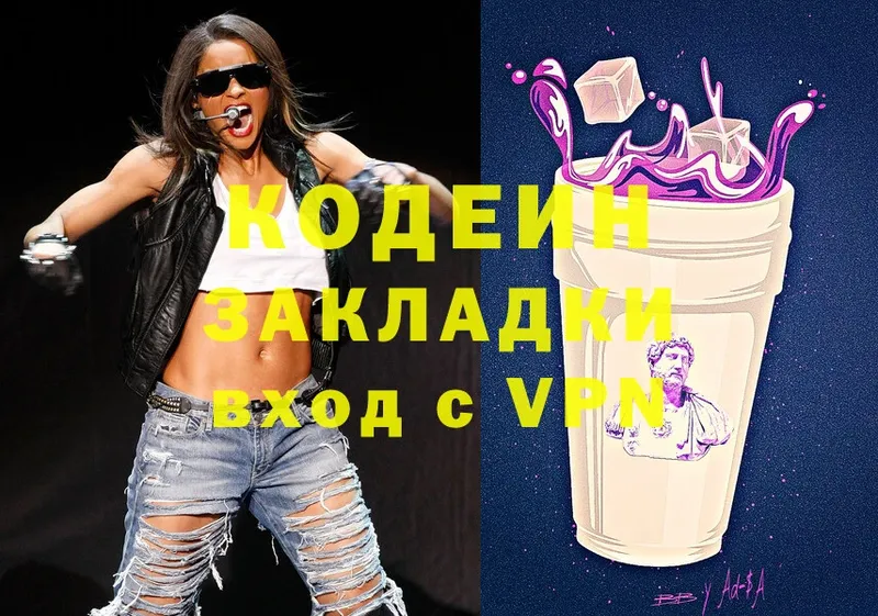 Кодеиновый сироп Lean Purple Drank  ОМГ ОМГ вход  Георгиевск  где можно купить наркотик 