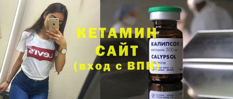 КЕТАМИН ketamine  где можно купить   Георгиевск 