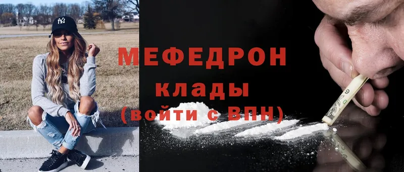 купить   Георгиевск  МЯУ-МЯУ mephedrone 