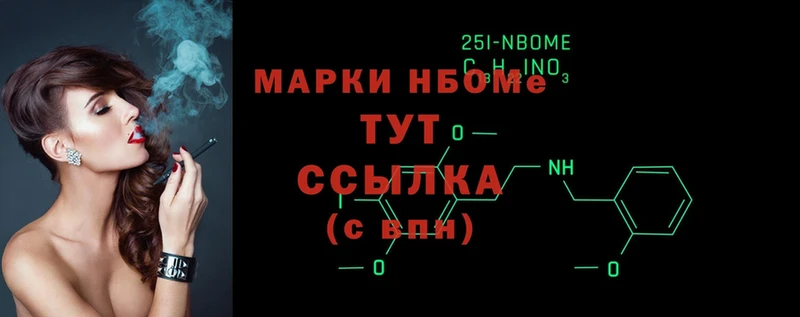 Марки N-bome 1500мкг  Георгиевск 